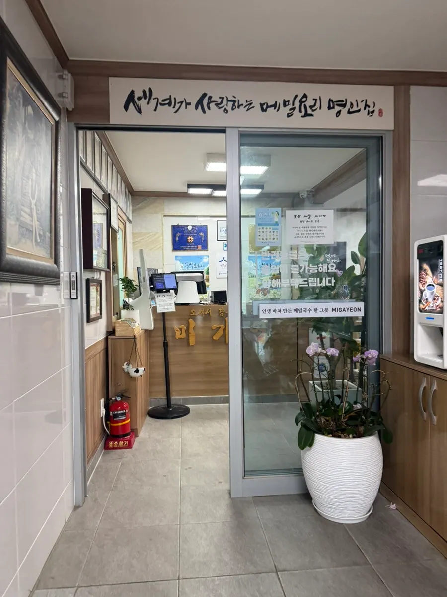Interior seating view of Bongpyeong Memil Migayeon