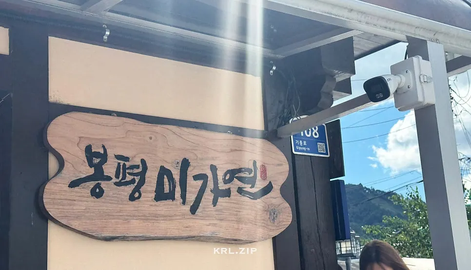 蜂坪荞麦味佳缘室内座位空间