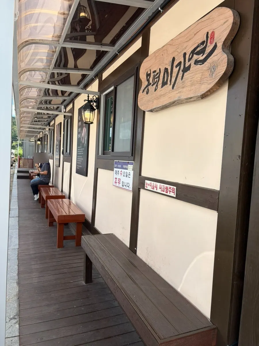 Exterior of Bongpyeong Memil Migayeon and the parking space to the side