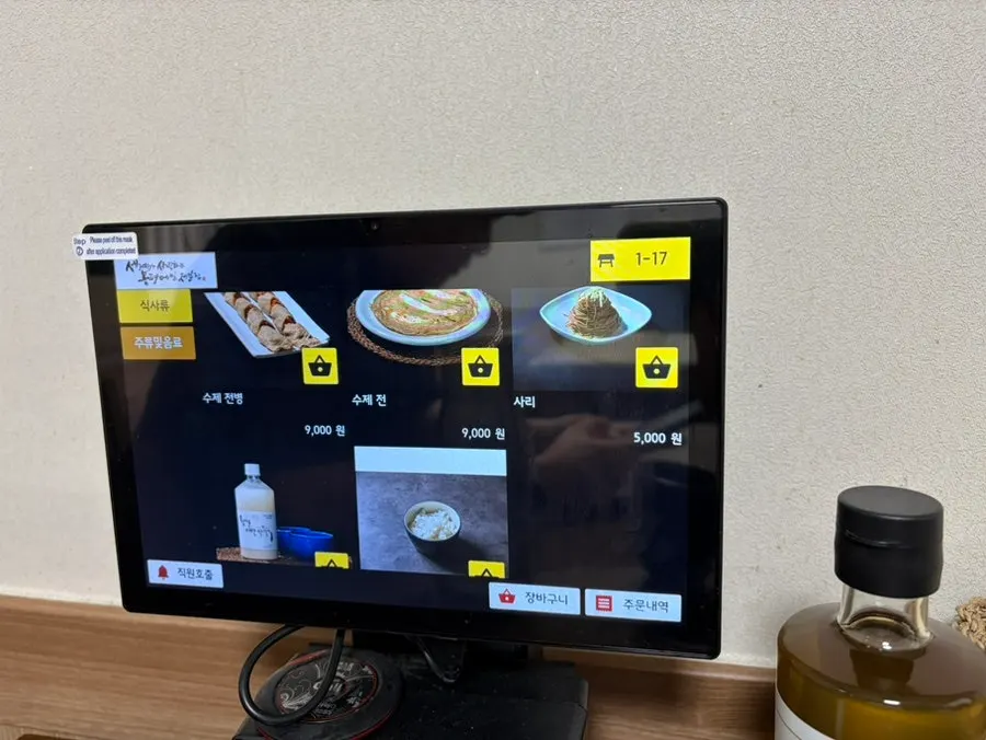 Sign showing Migayeon's menu and prices