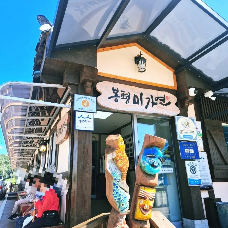 봉평메밀미가연 매장 앞 대기 모습