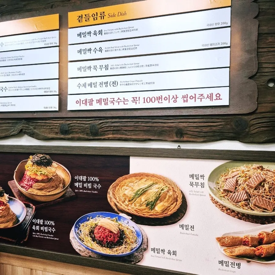 봉평메밀미가연 룸 내부
