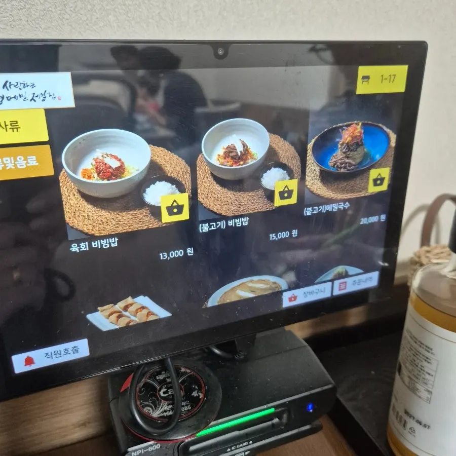 메밀요리와 수육 메뉴판