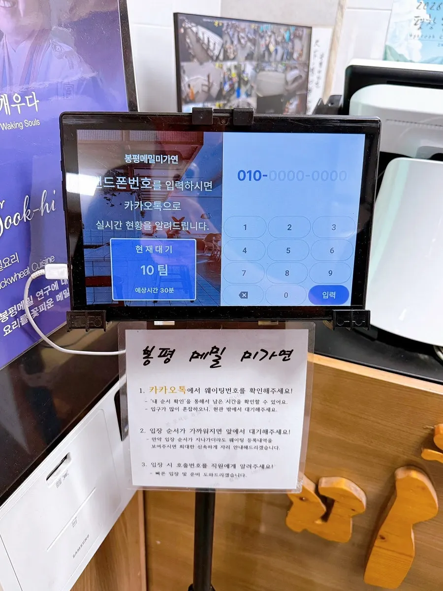 매장 앞 주차장과 웨이팅 공간