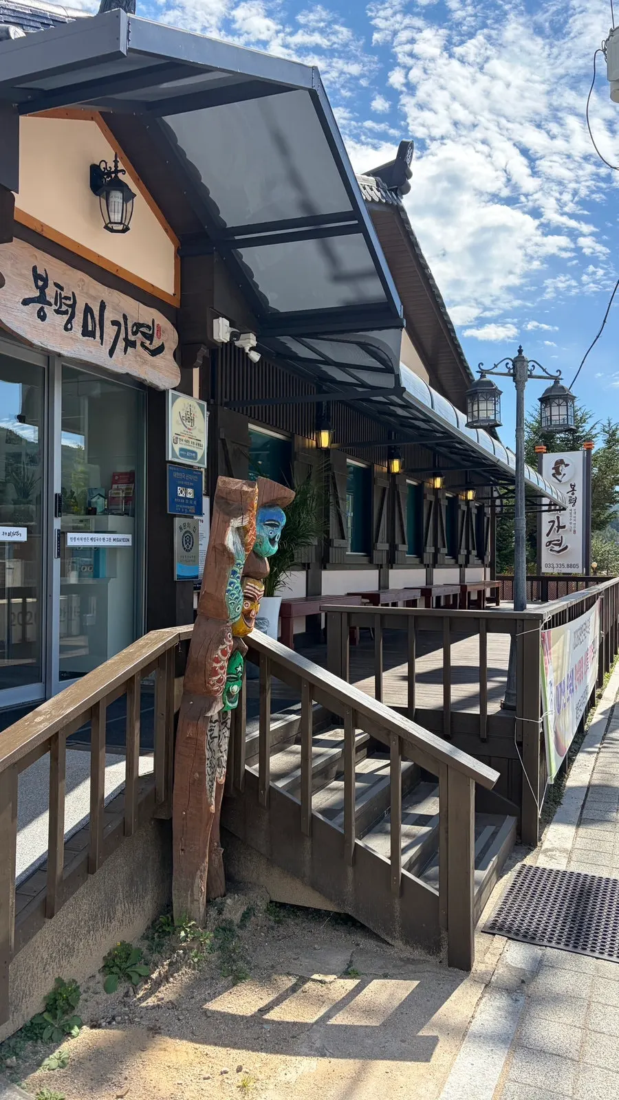 Exterior of Bongpyeong Memil Migayeon