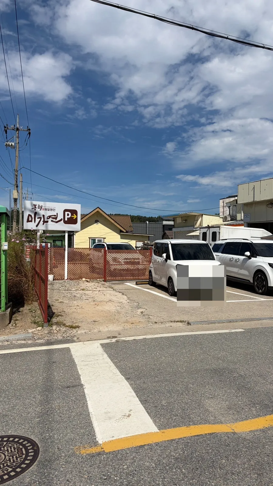 Entrance of Bongpyeong Memil Migayeon on Gipung-ro