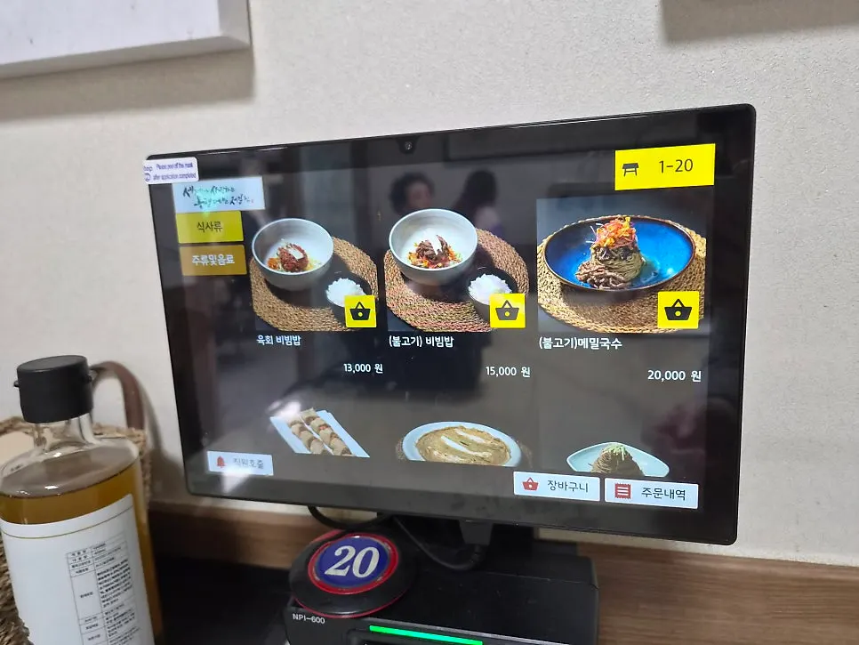 Menu information sign at Bongpyeong Memil Migayeon