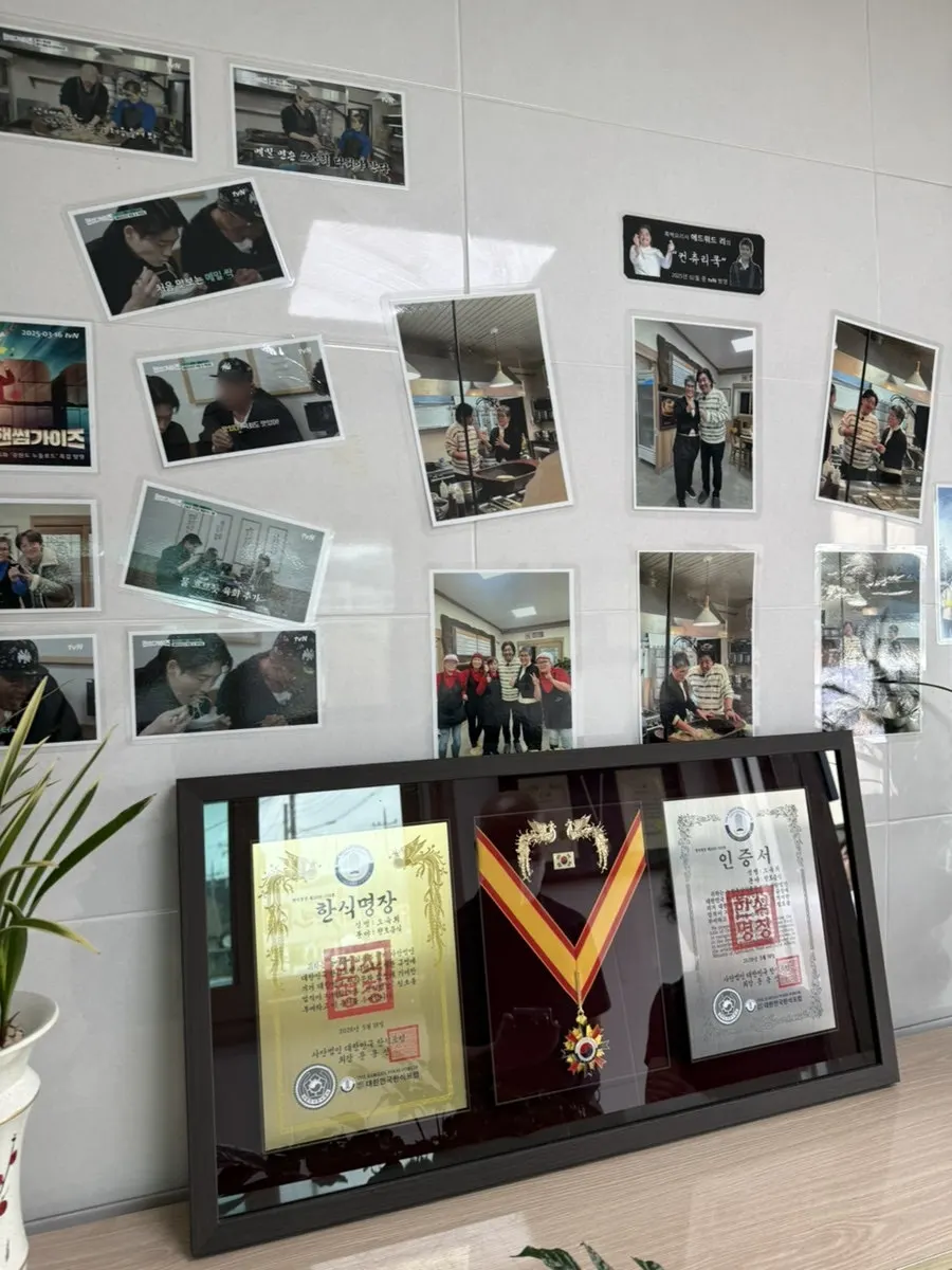 Entrance and signage at Bongpyeong Memil Migayeon