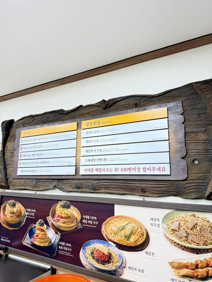 Seating and interior atmosphere at Migayeon