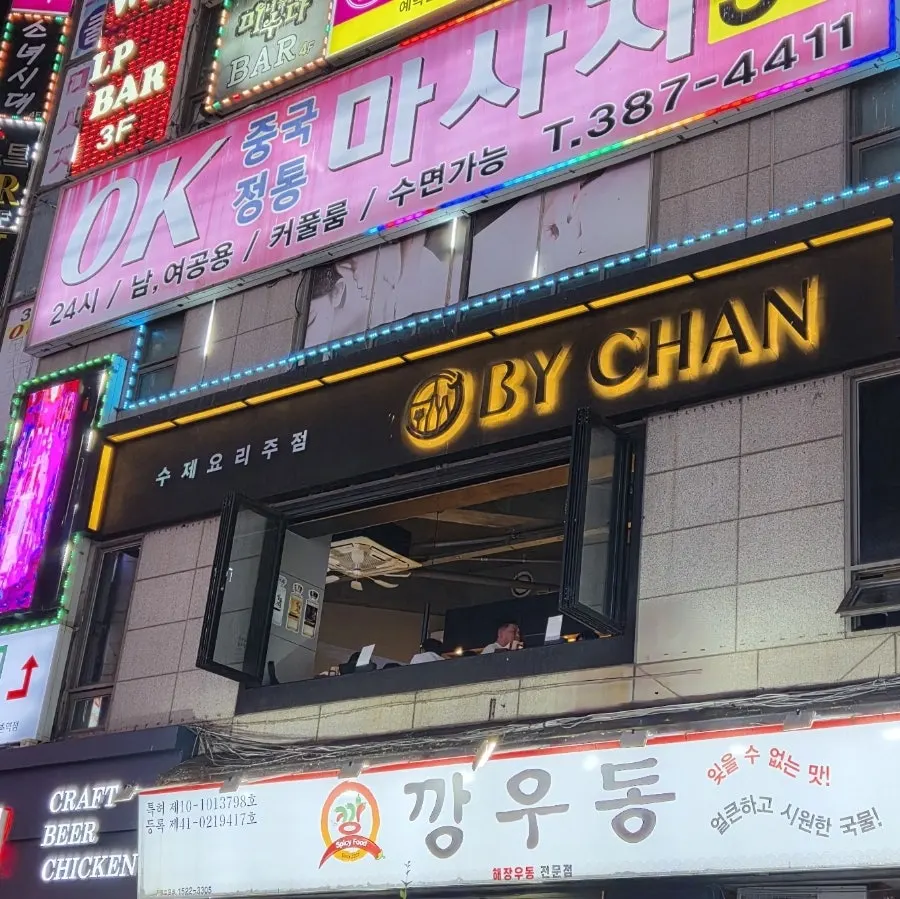 Exterior of Baichan near Pyeongchon Station