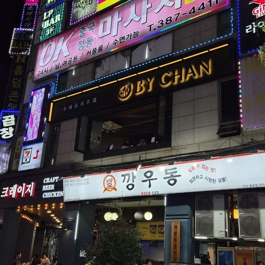 Baichan entrance