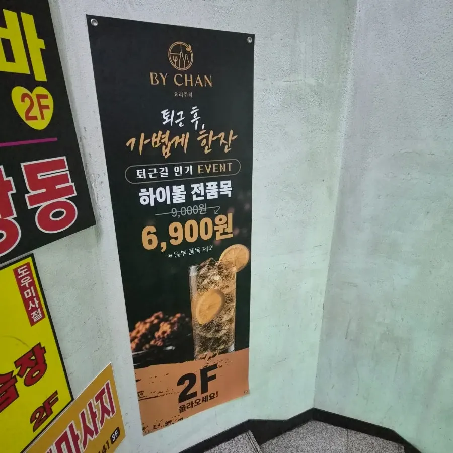 Baichan store information