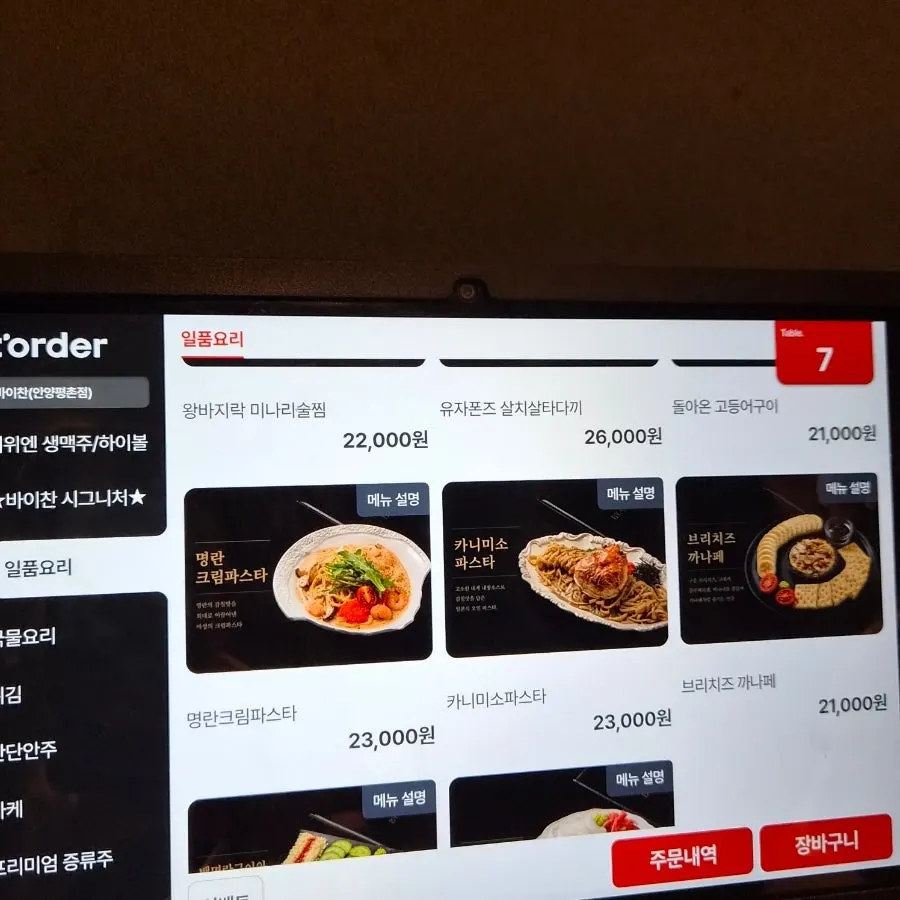 Baichan à la carte menu