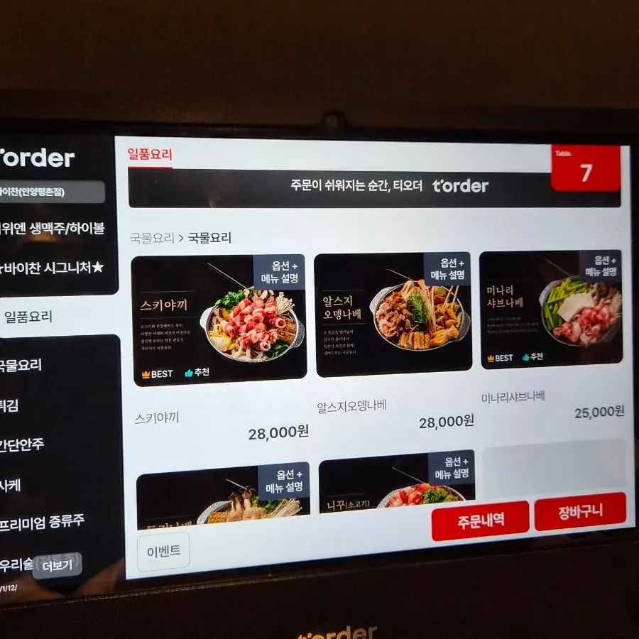 Baichan soup menu