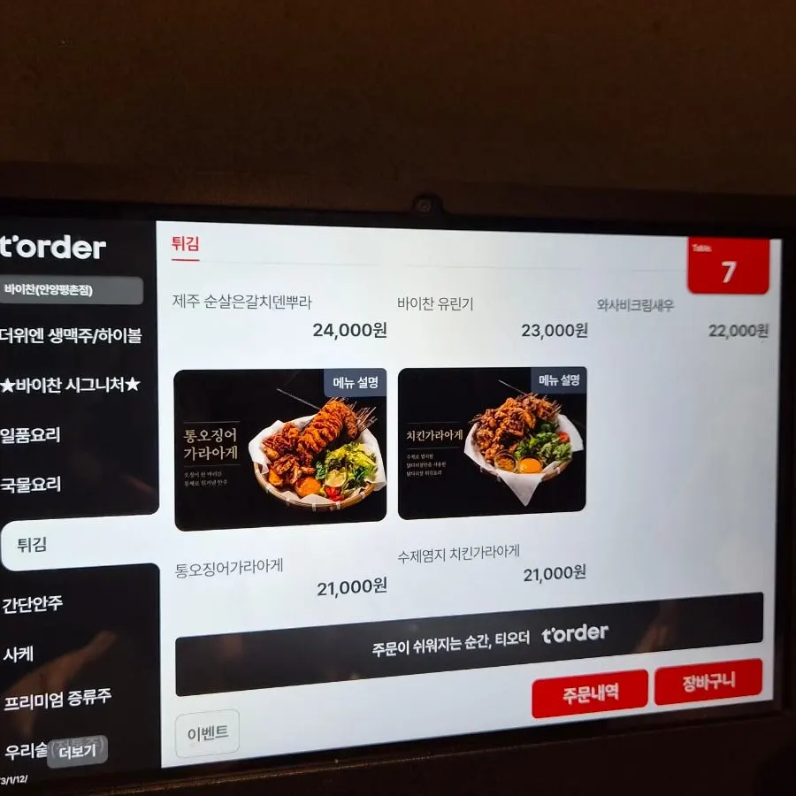 Baichan simple snack menu