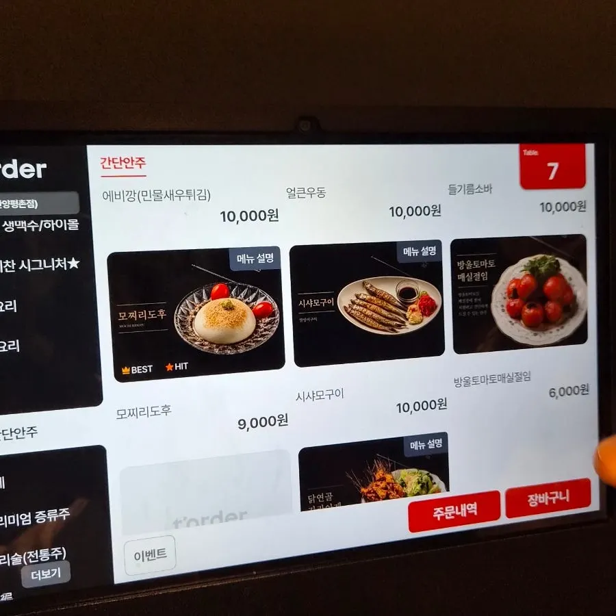 Baichan sake menu