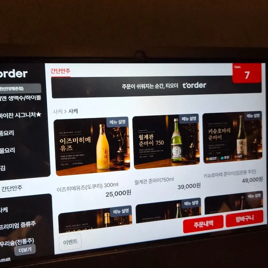 Baichan premium distilled spirits menu