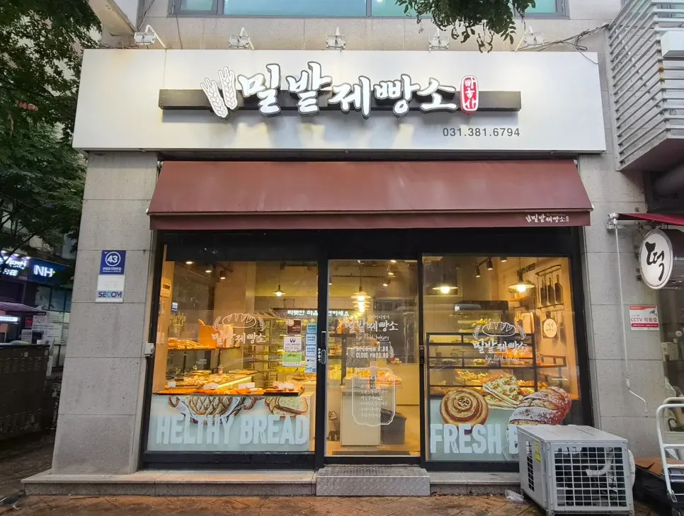 Milbat Bakery Pyeongchon near Pyeongchon Station