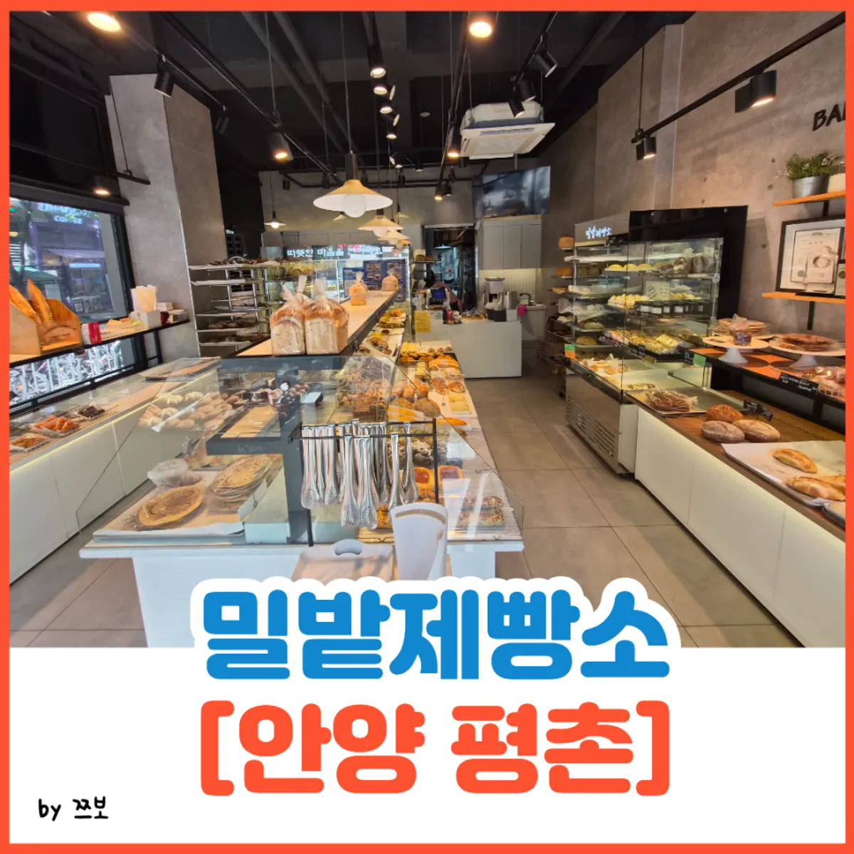 Milbat Bakery Pyeongchon main image