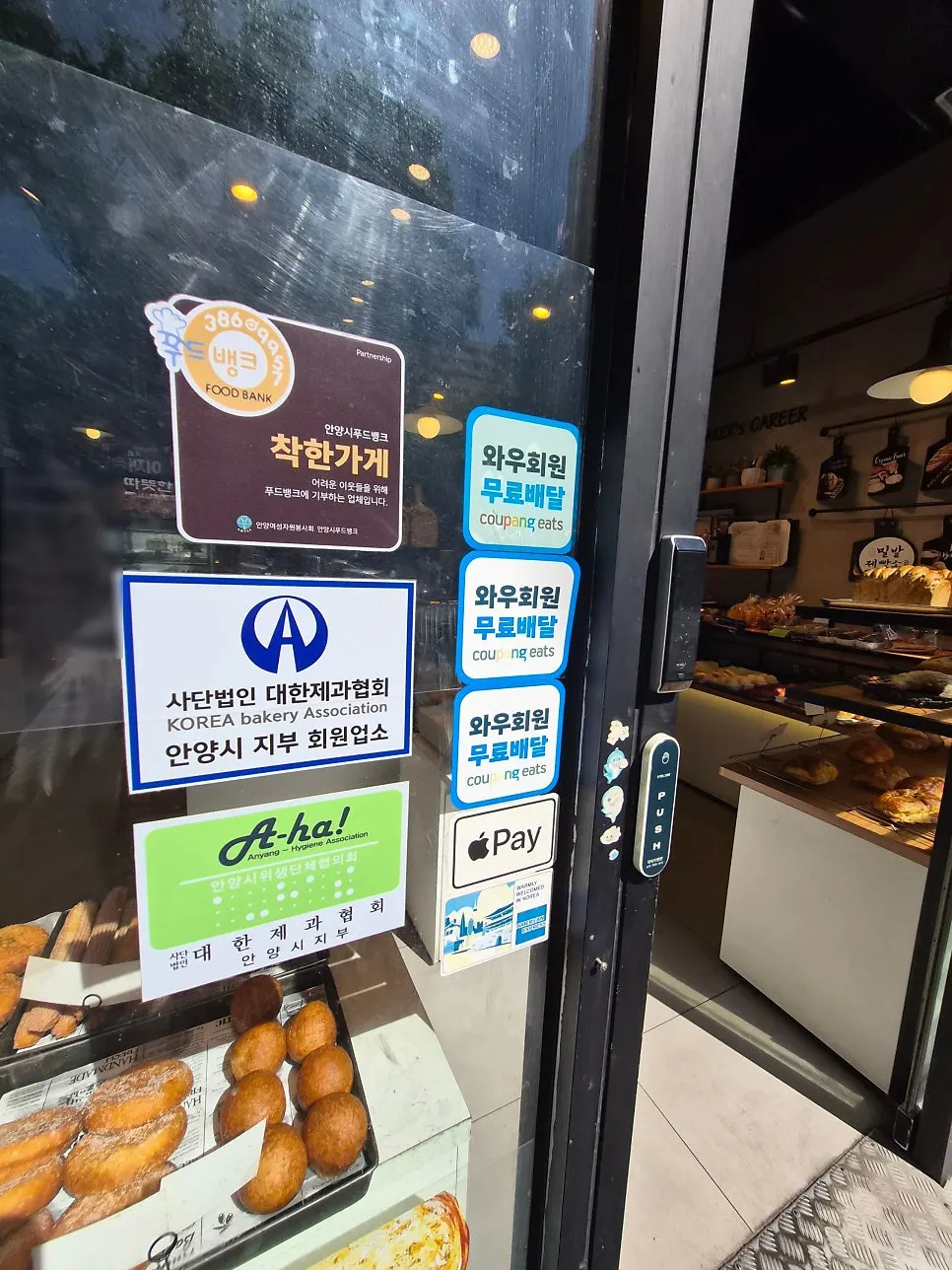 Entrance of Milbat Bakery