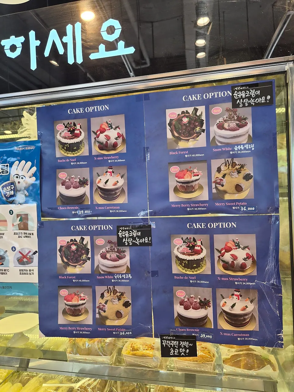 Milbat Bakery's cake showcase