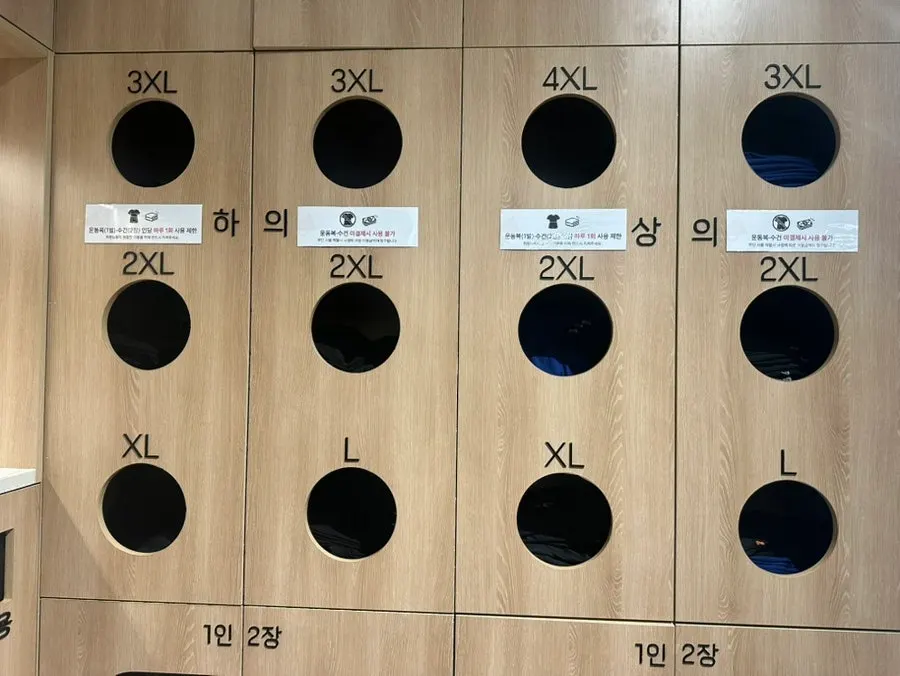기본 제공 운동복과 수건