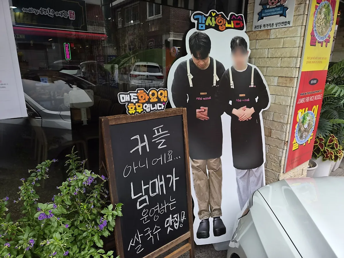 Featured photo from the visit to Pho Witch in Pyeongchon