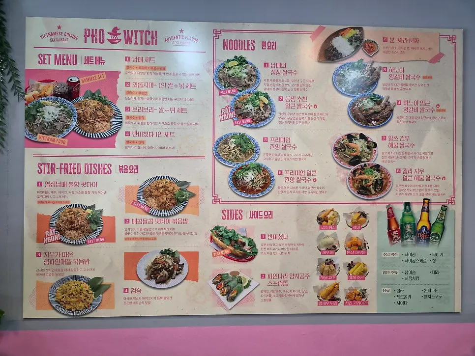 Pho Witch menu board
