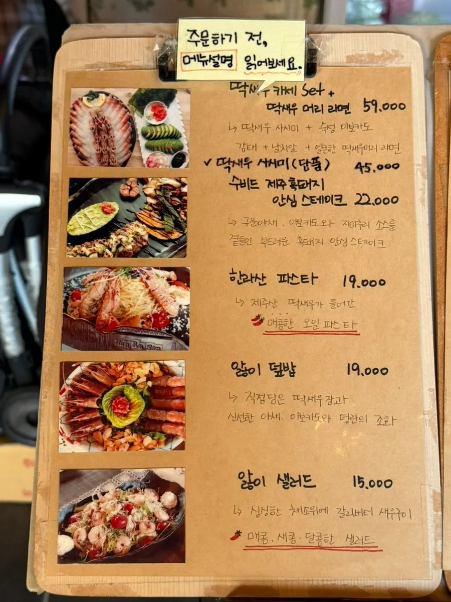 평대앓이 메뉴판 설명 문구
