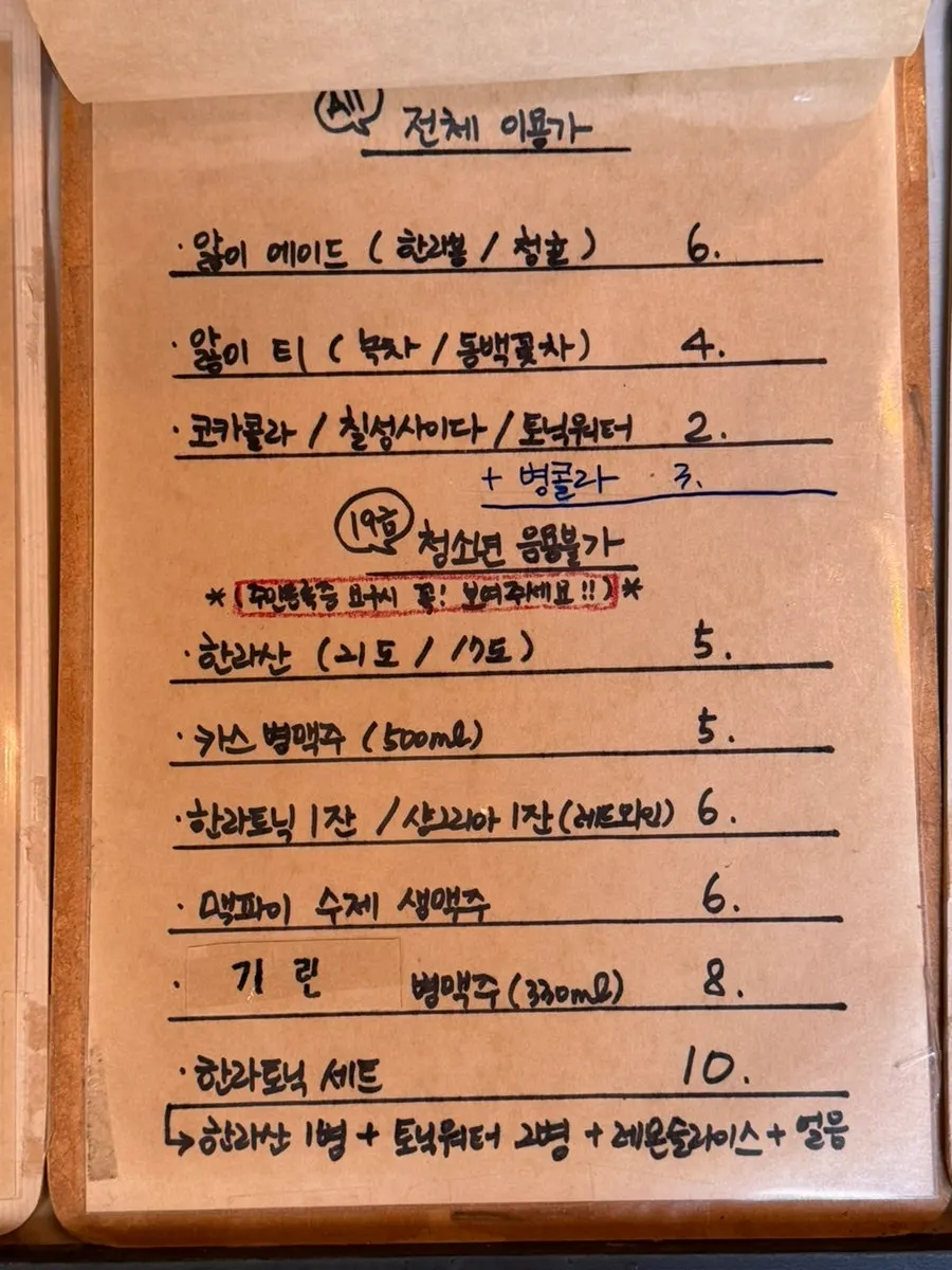 평대앓이 단품 메뉴 목록