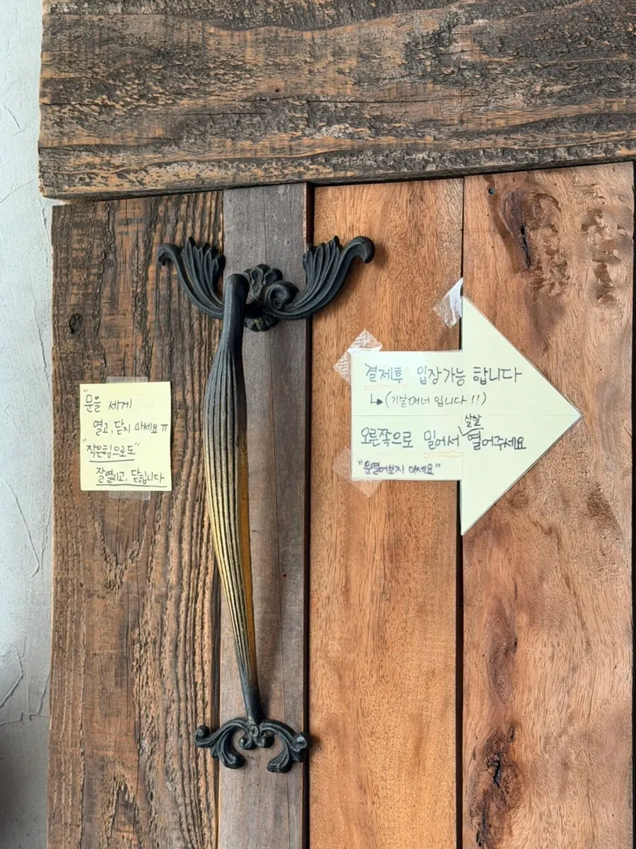 평대앓이 결제 후 입장 안내문