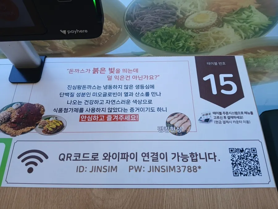 생등심 안내문과 원산지 표시 안내