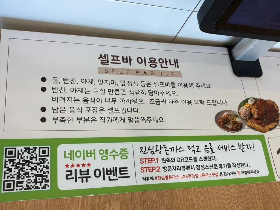 테이블에 놓인 주문용 키오스크