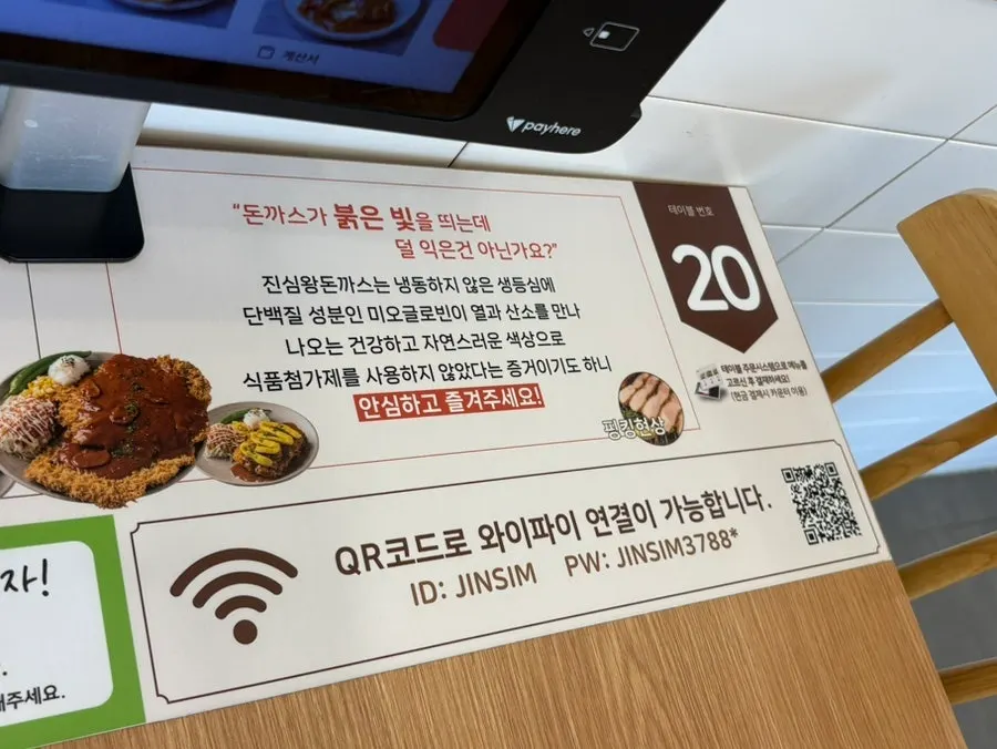 테이블 위 셀프바 이용안내 안내물