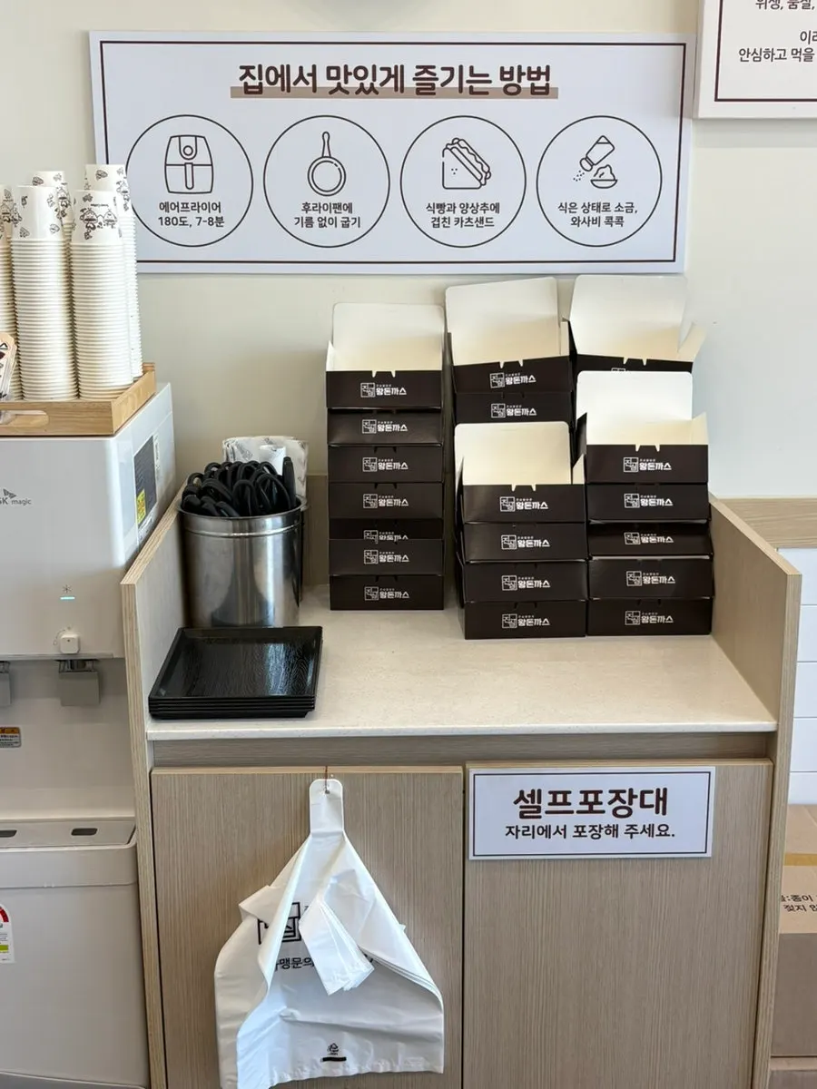 무한리필 육수와 스프 코너