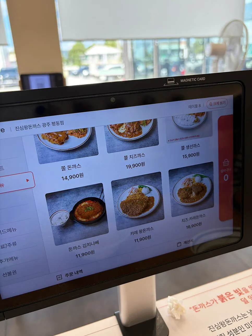Kiosk screen showing donkatsu menu