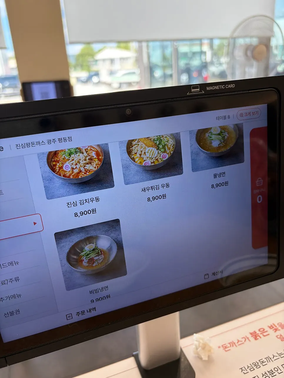 Kiosk screen showing noodle and rice menu