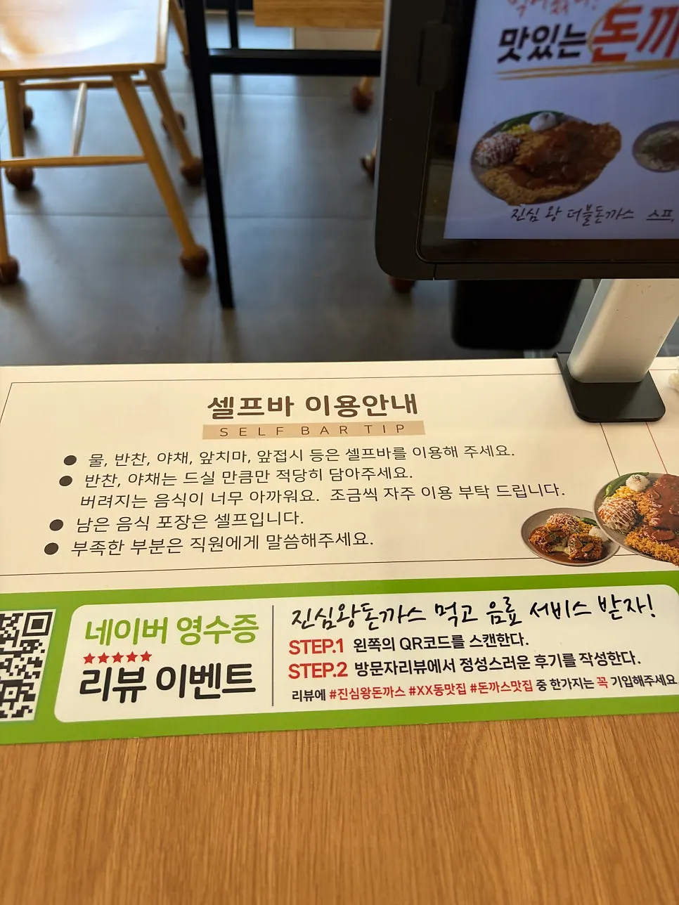 Menu guide on the table
