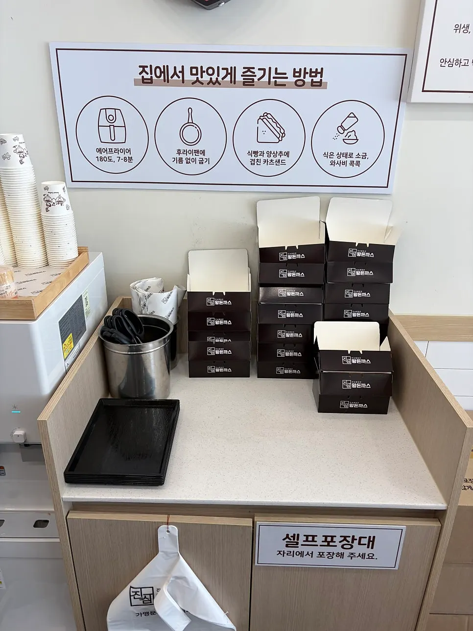 Self-packing station in the restaurant