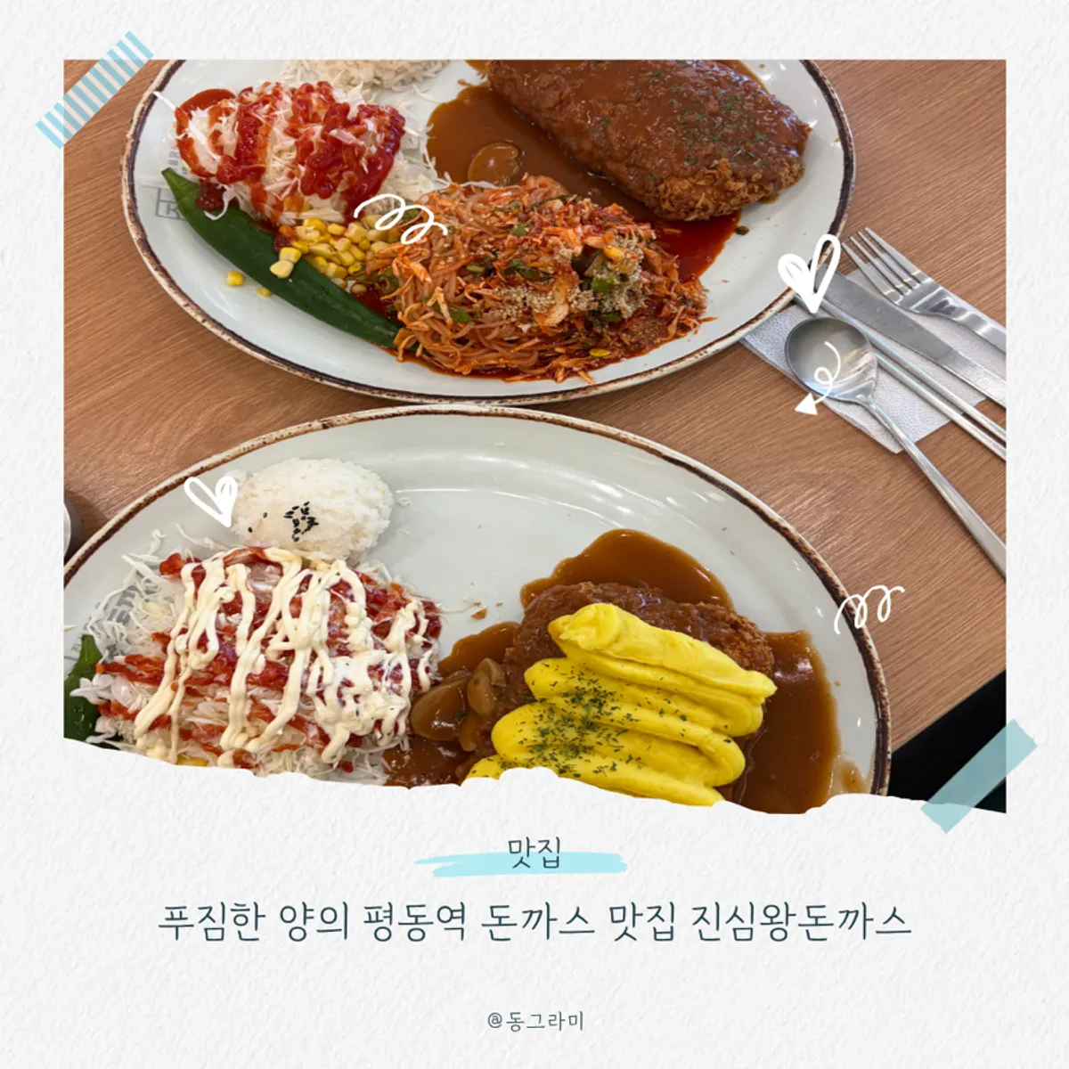 Signature king donkatsu photo at Jinsim King Donkatsu Pyeongdong Branch