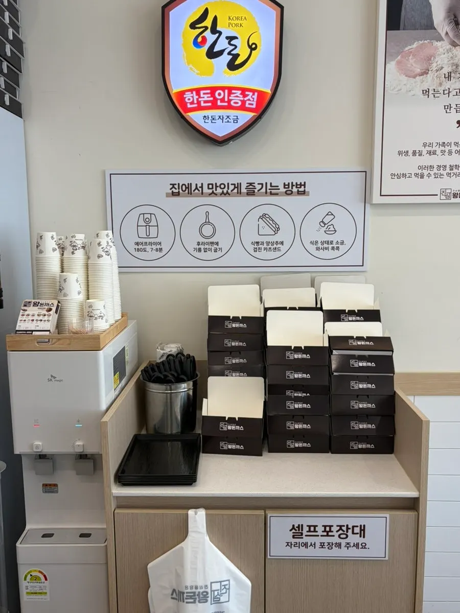 Self-packing station at Jinsim King Donkatsu Pyeongdong Branch