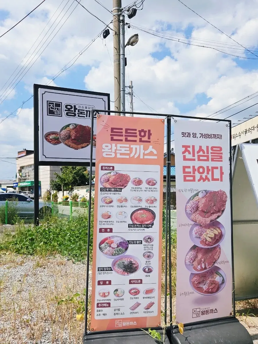 Spacious interior of Jinsim King Donkatsu Pyeongdong Branch