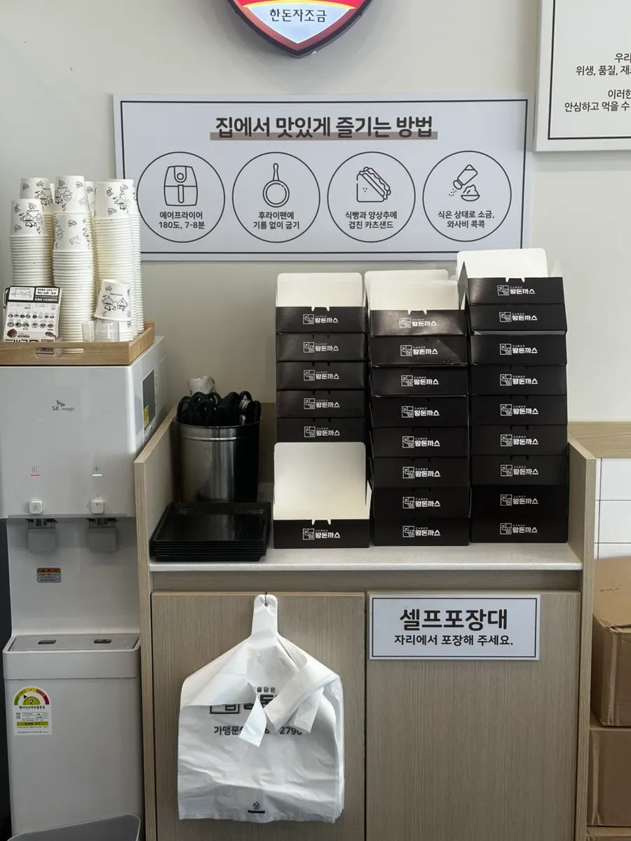 쌈채소에 싸 먹는 돈까스