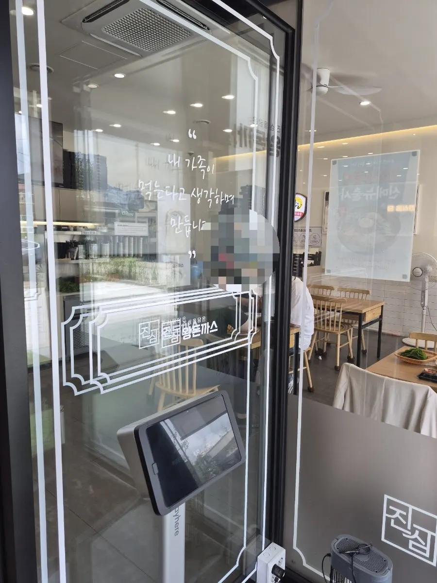 Korean pork certification mark above the kitchen