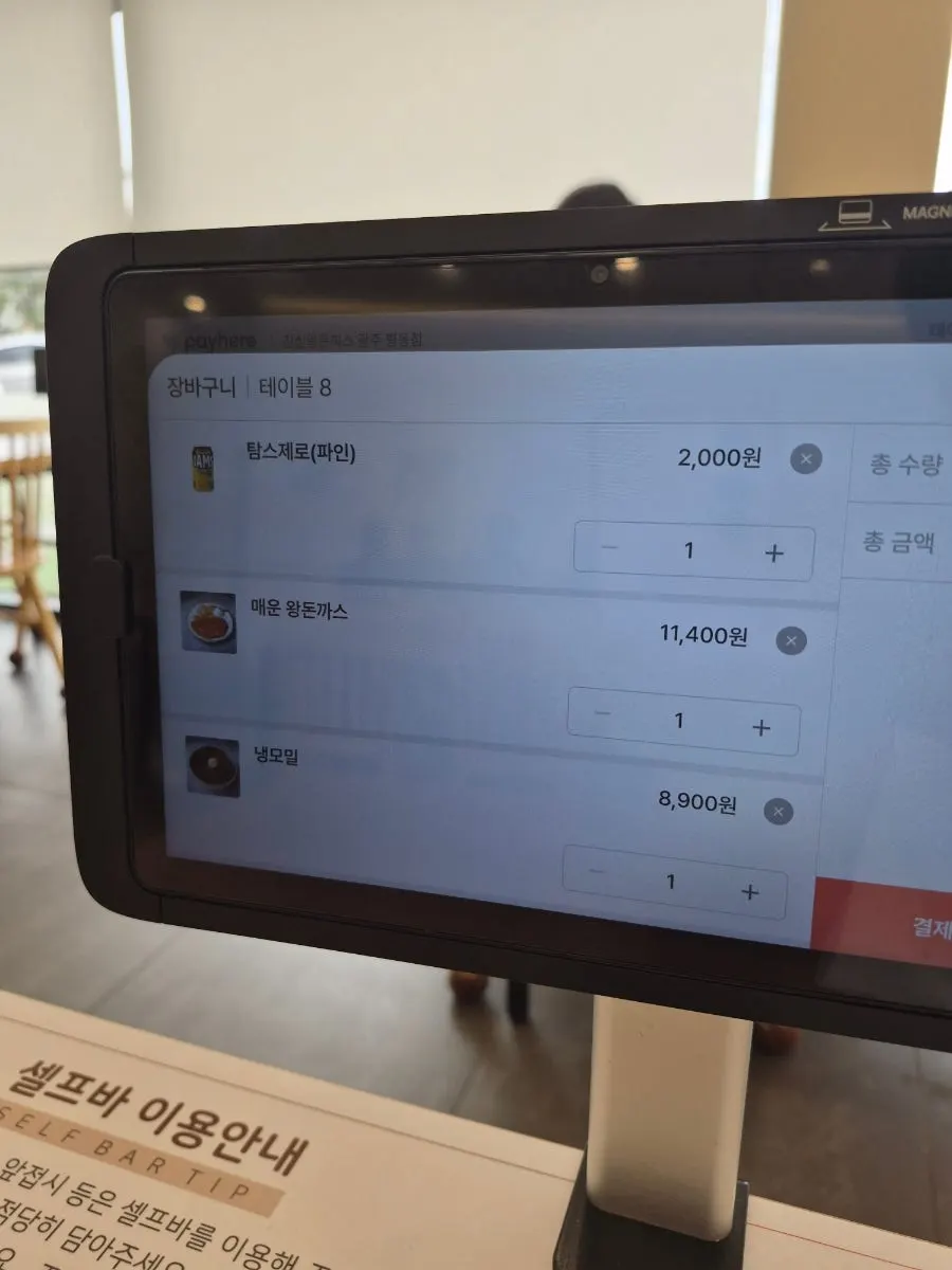 Menu board at Jinsim King Donkatsu Pyeongdong Branch