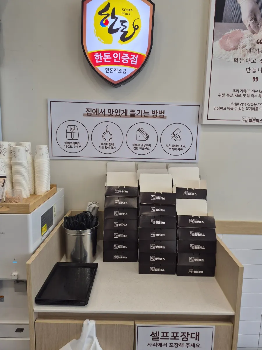 Self-packing station with takeout containers