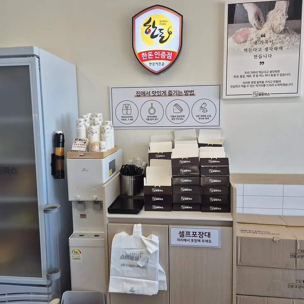 다 먹고 남은 돈까스와 포장 안내