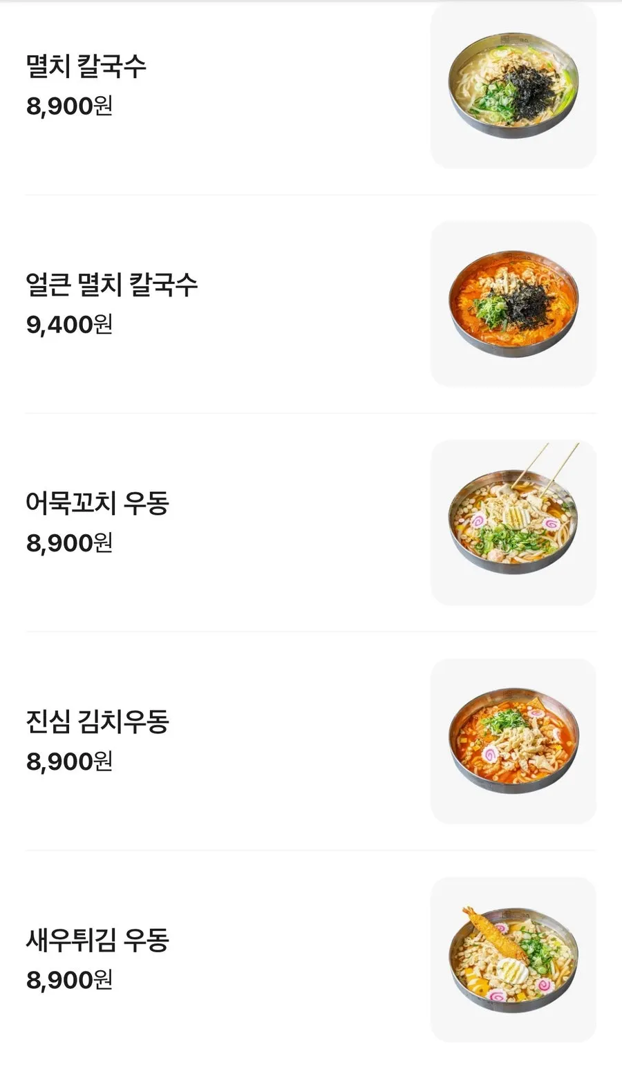 진심왕돈까스 평동점 돈까스 메뉴판