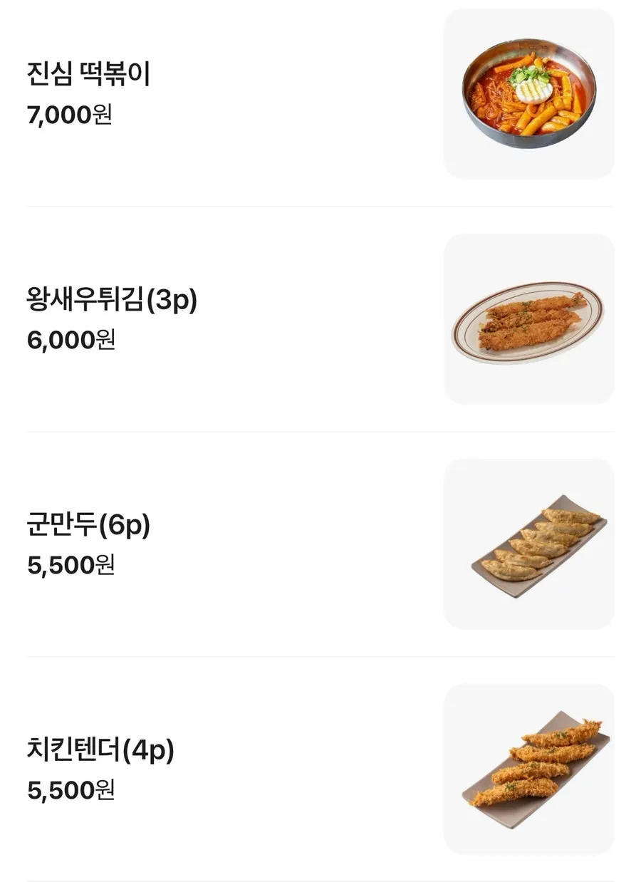 칼국수 우동 쫄면 등이 적힌 진심왕돈까스 메뉴판