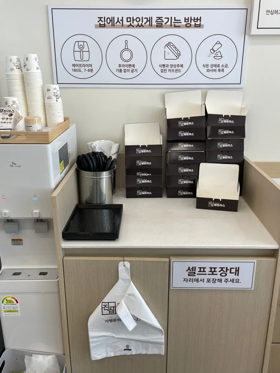 오이고추를 곁들인 돈까스 한 입